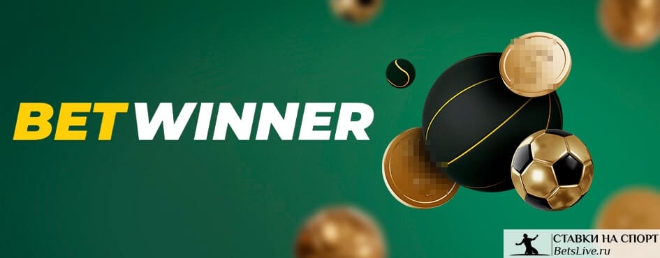 Betwinner  Guide Complet de Paris en Ligne